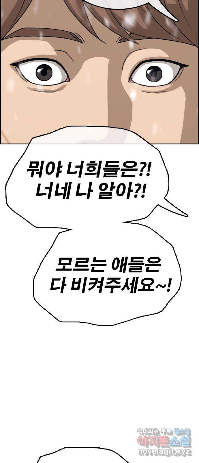 프리드로우 마지막화 86