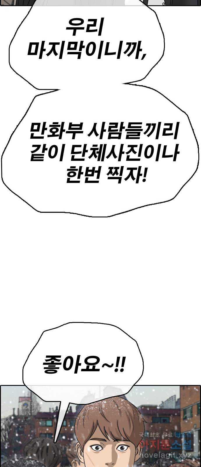 프리드로우 마지막화 88