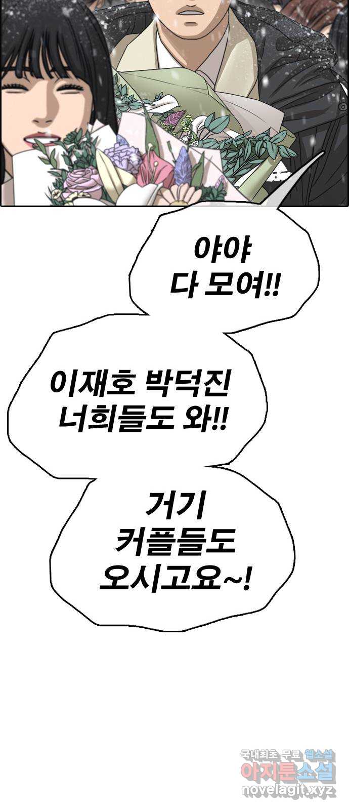 프리드로우 마지막화 89
