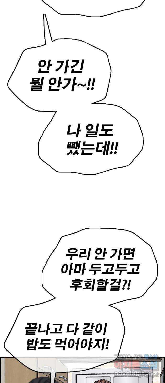프리드로우 마지막화 10