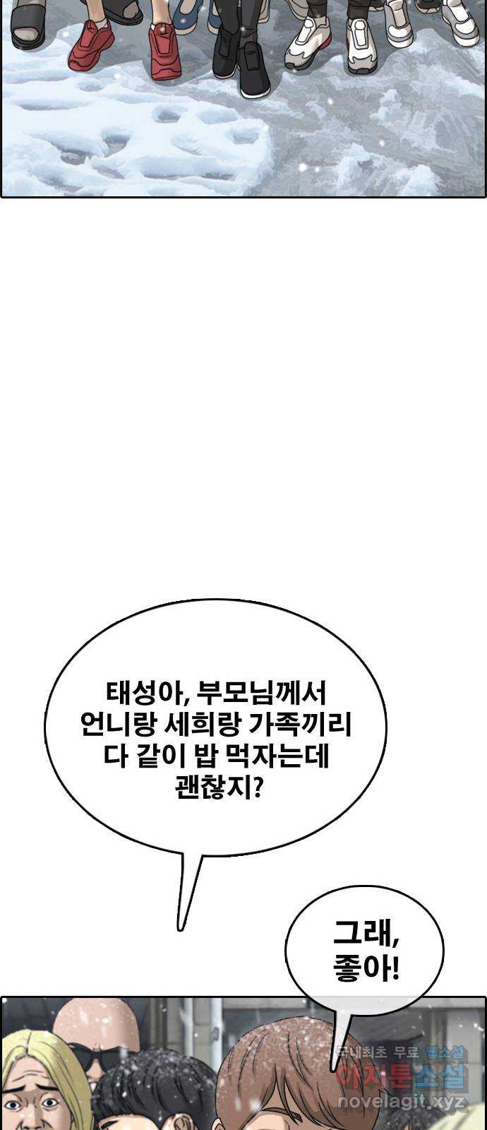 프리드로우 마지막화 92