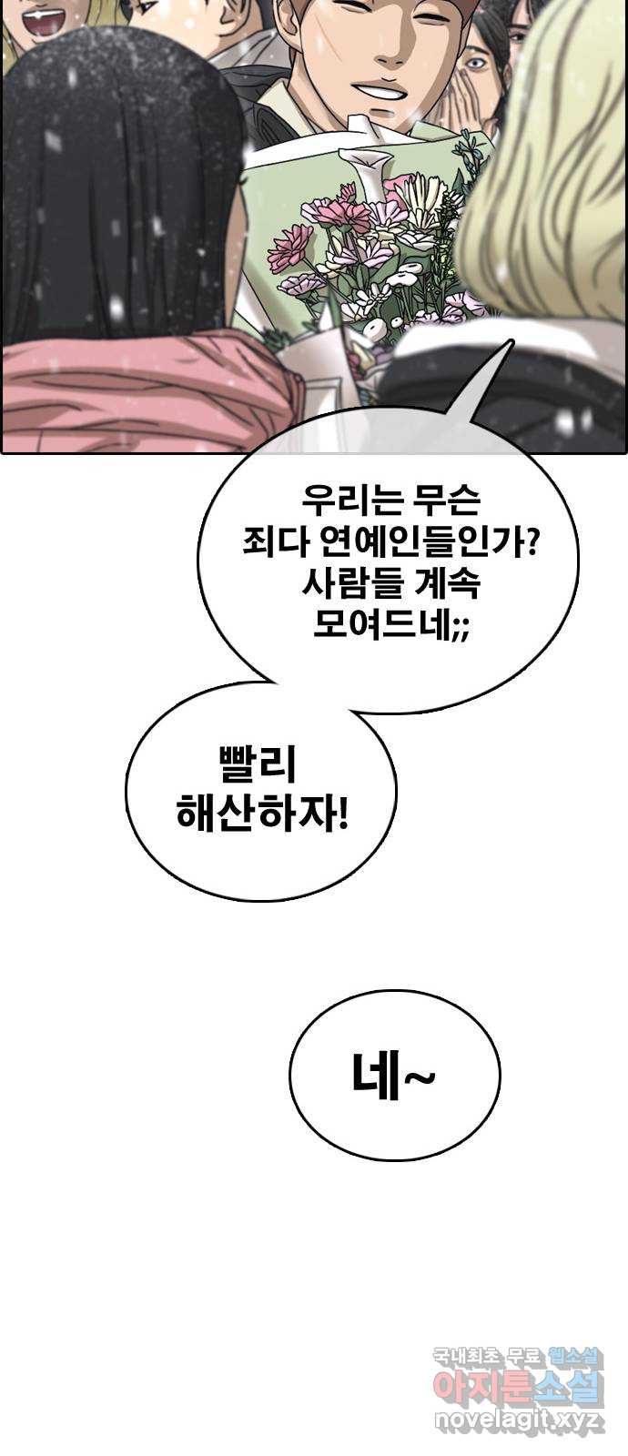 프리드로우 마지막화 93