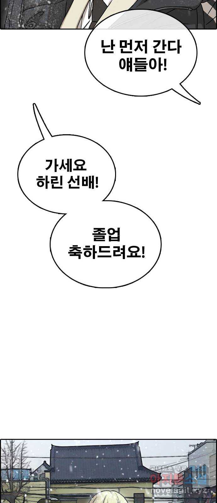프리드로우 마지막화 95