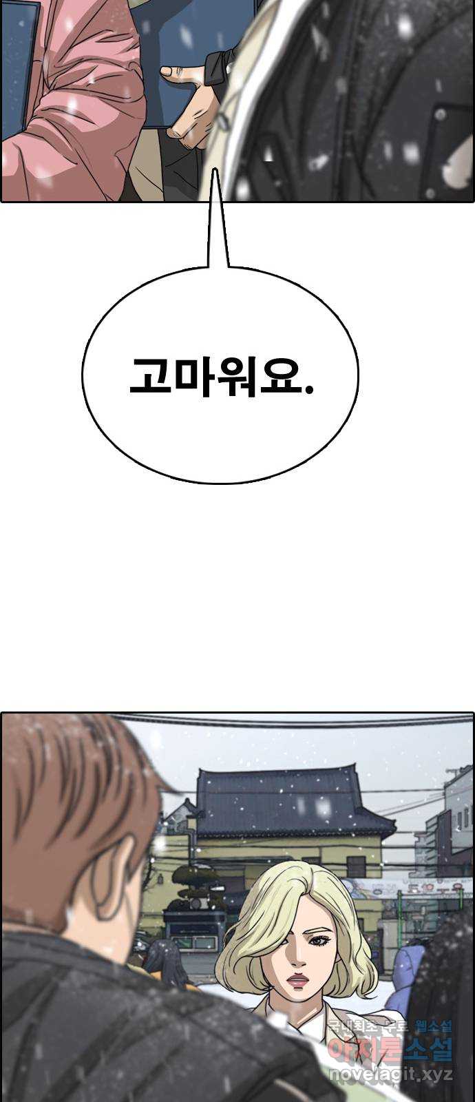 프리드로우 마지막화 99