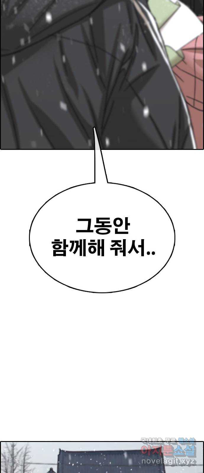프리드로우 마지막화 100