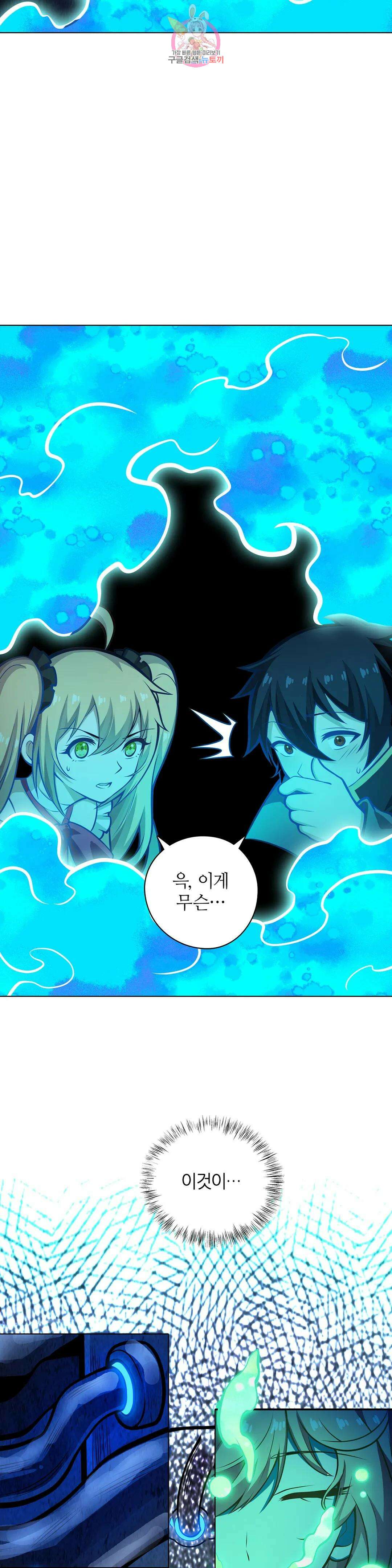 재앙급 사도와 12인의 신부 후보 178화 9