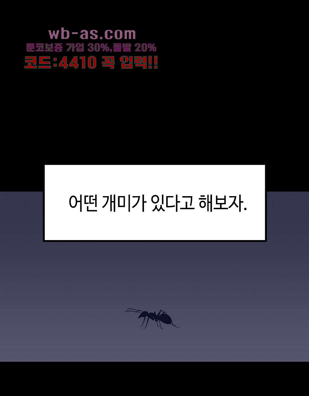 플랜터스의 정원 34화 1