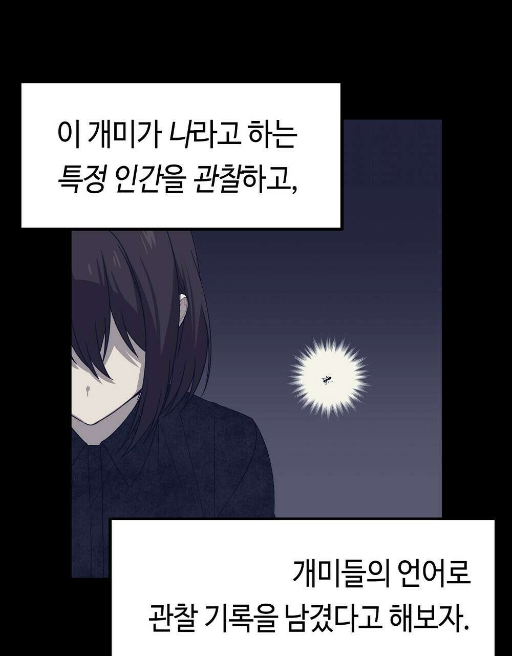플랜터스의 정원 34화 2
