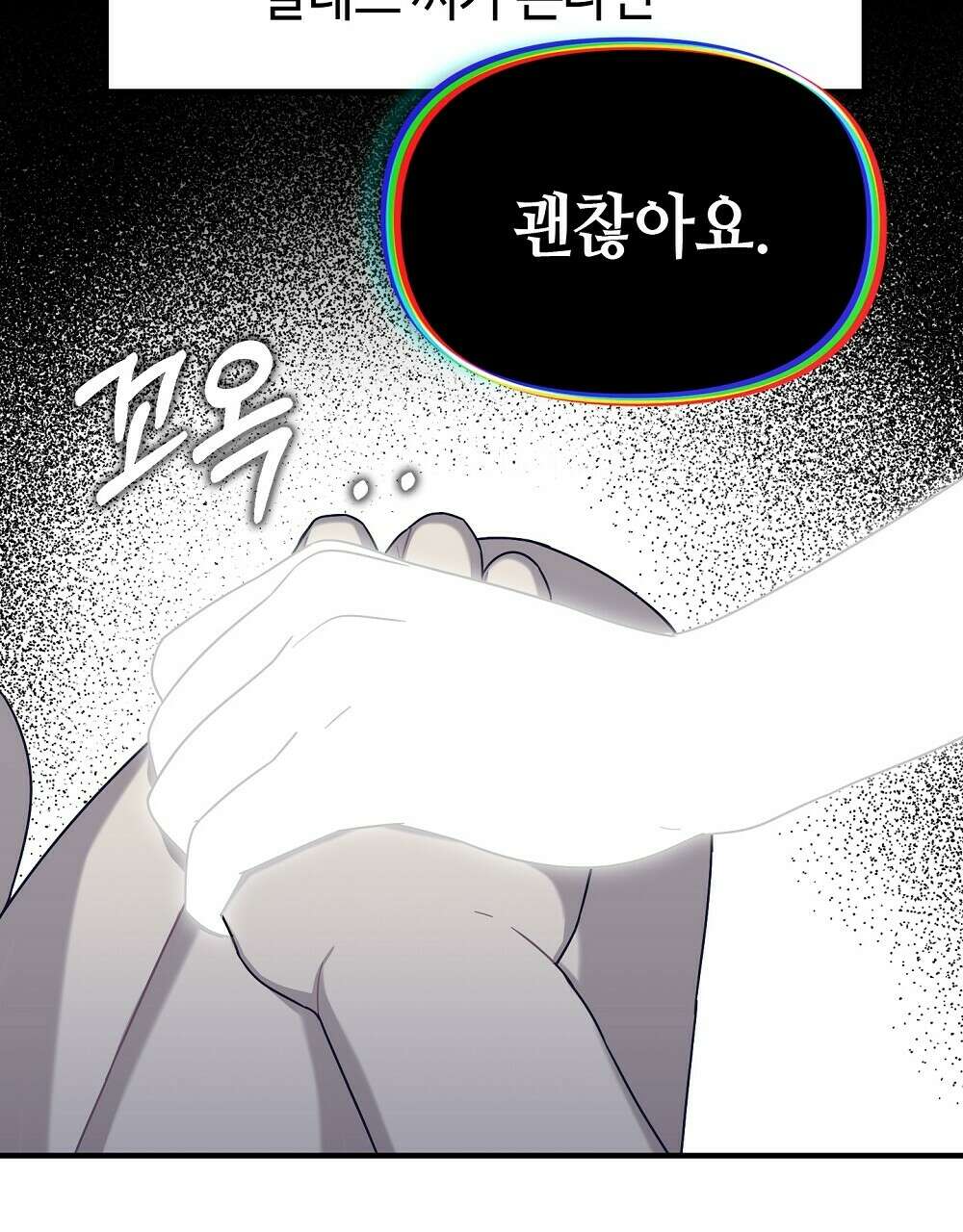 플랜터스의 정원 34화 11