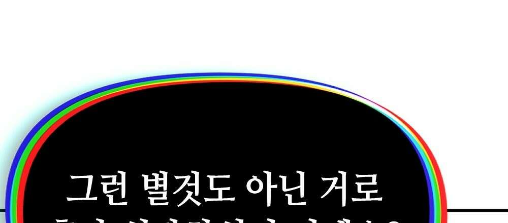 플랜터스의 정원 34화 12