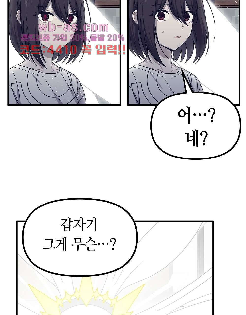 플랜터스의 정원 34화 14