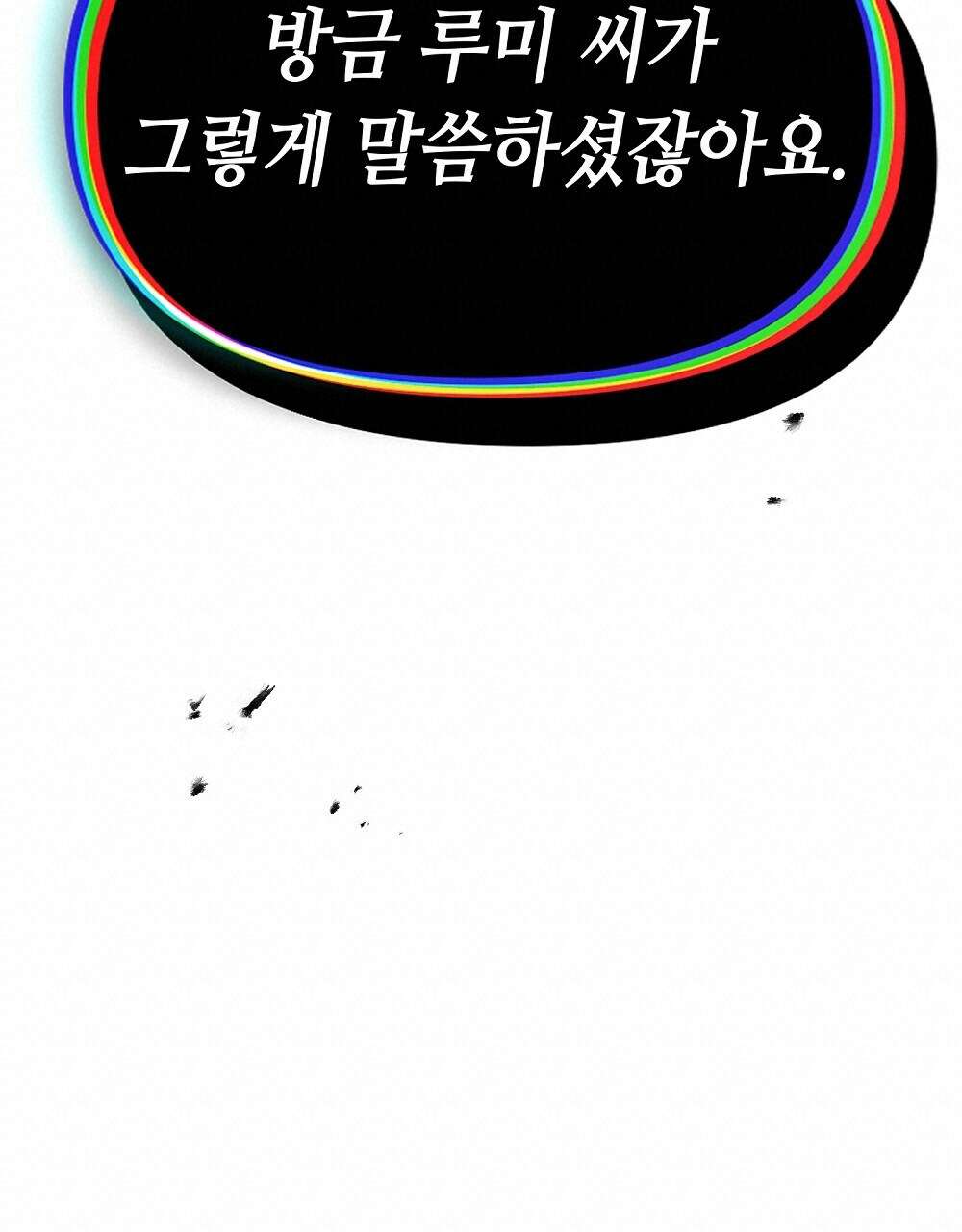 플랜터스의 정원 34화 19