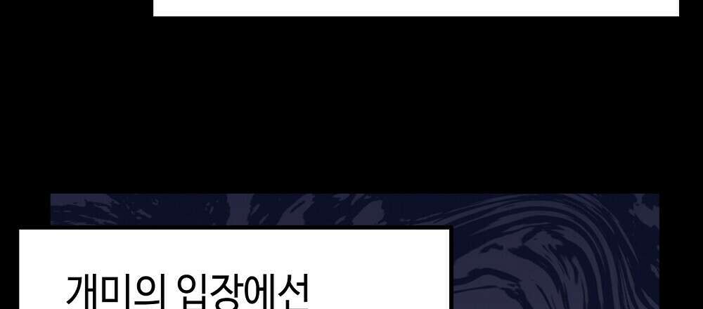 플랜터스의 정원 34화 3