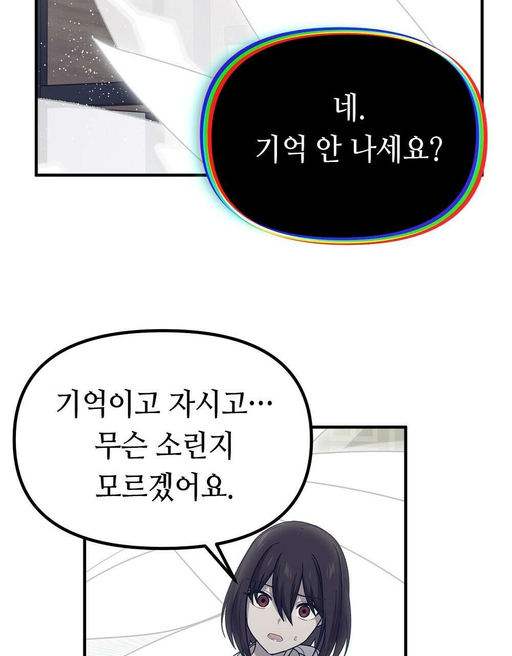 플랜터스의 정원 34화 23