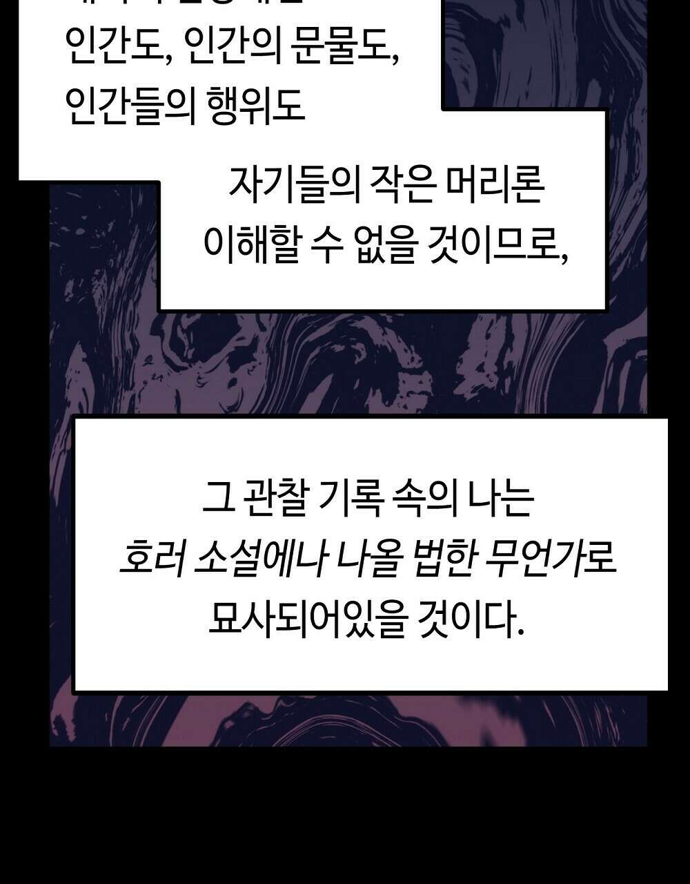 플랜터스의 정원 34화 4