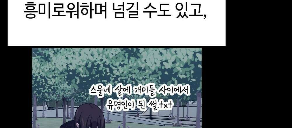 플랜터스의 정원 34화 6