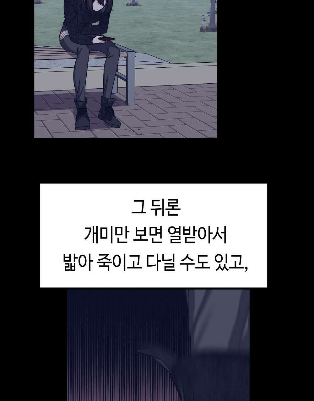 플랜터스의 정원 34화 7