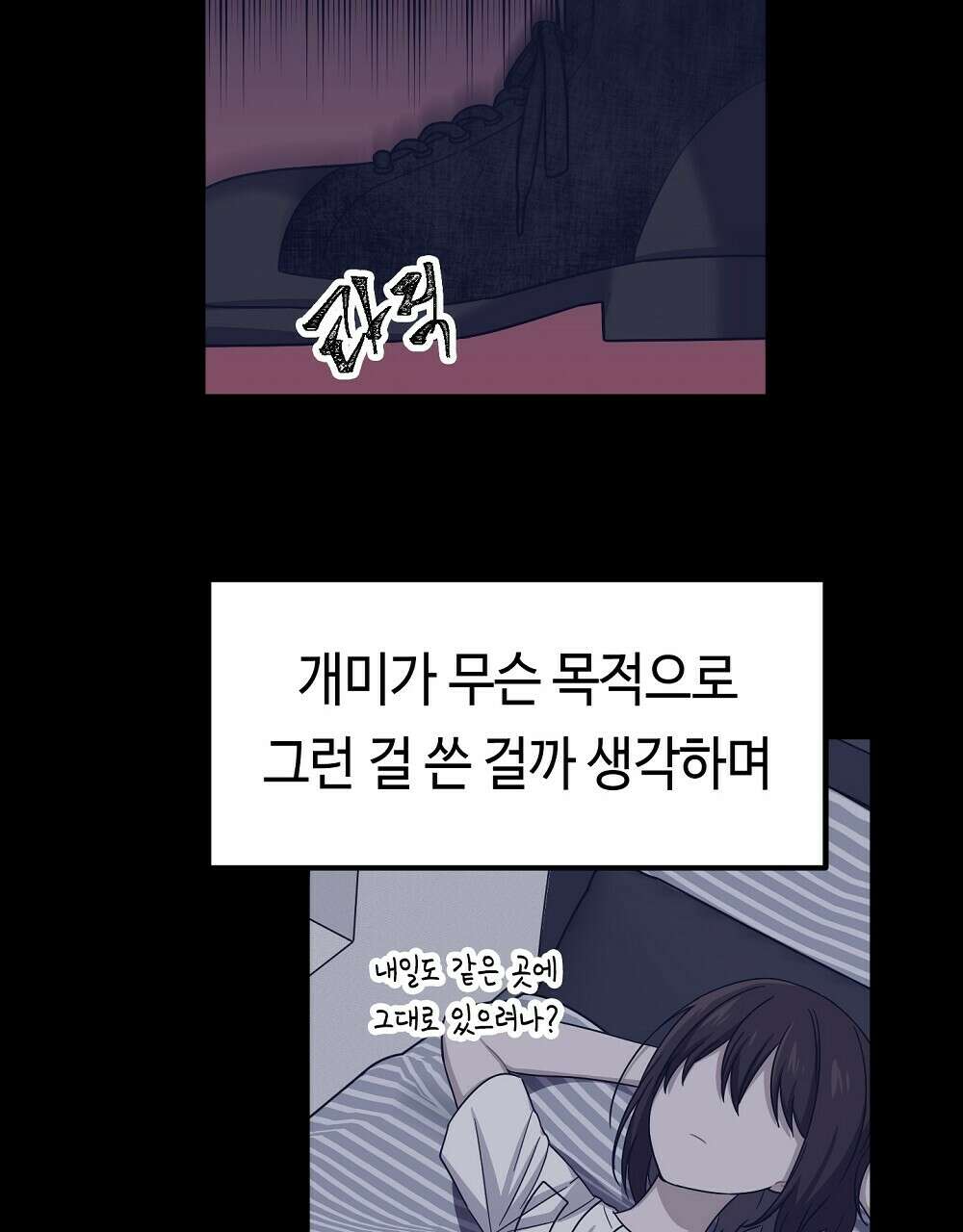 플랜터스의 정원 34화 8