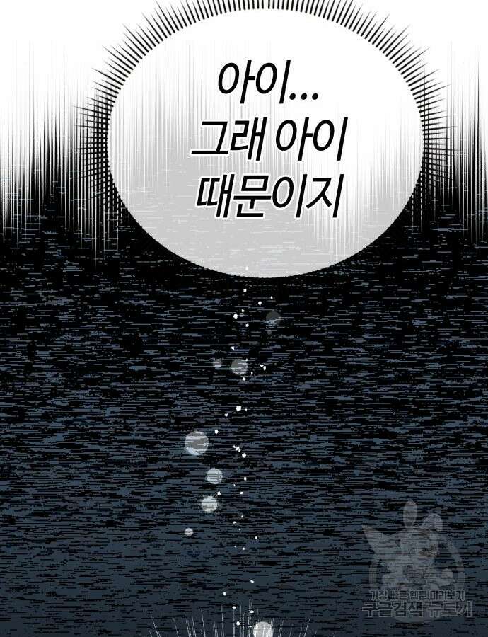 신입사원 김철수 20화 13