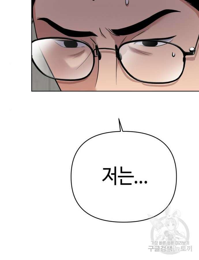 신입사원 김철수 20화 35