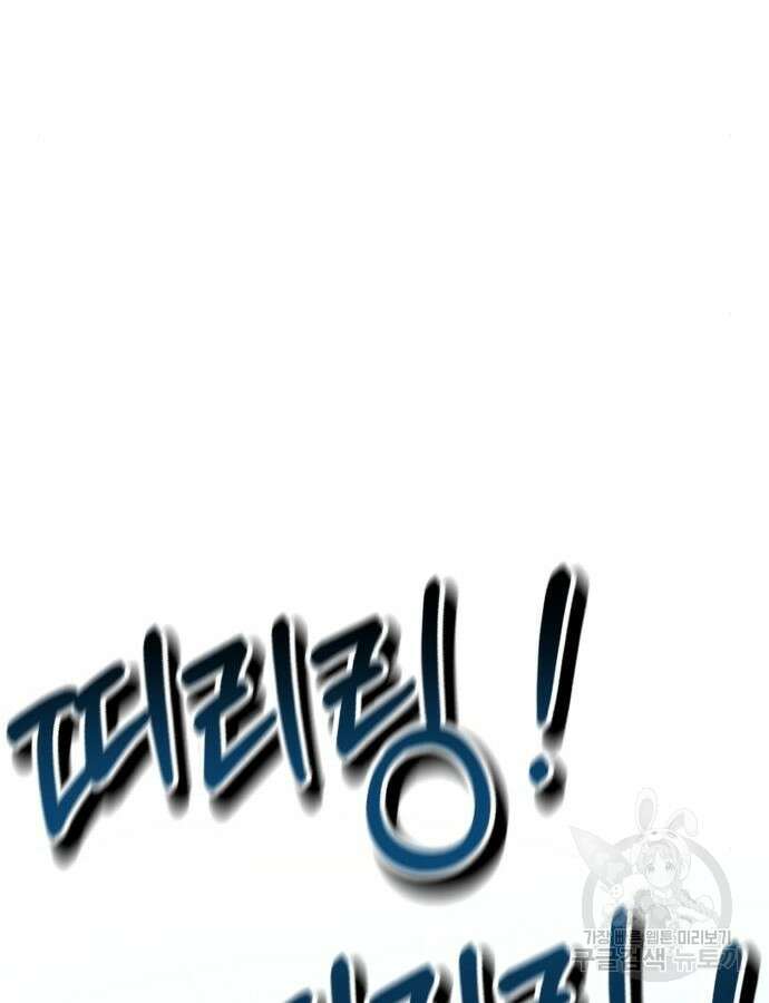 신입사원 김철수 20화 36