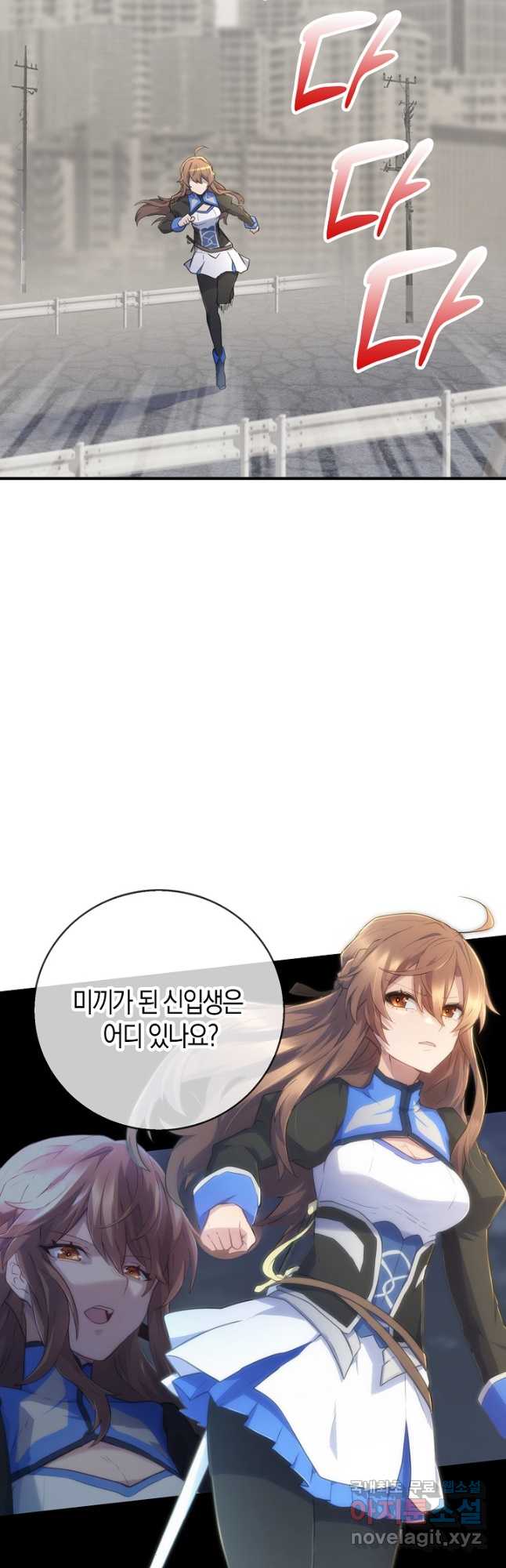 마왕 어플로 S급 헌터가 되었습니다 19화 26