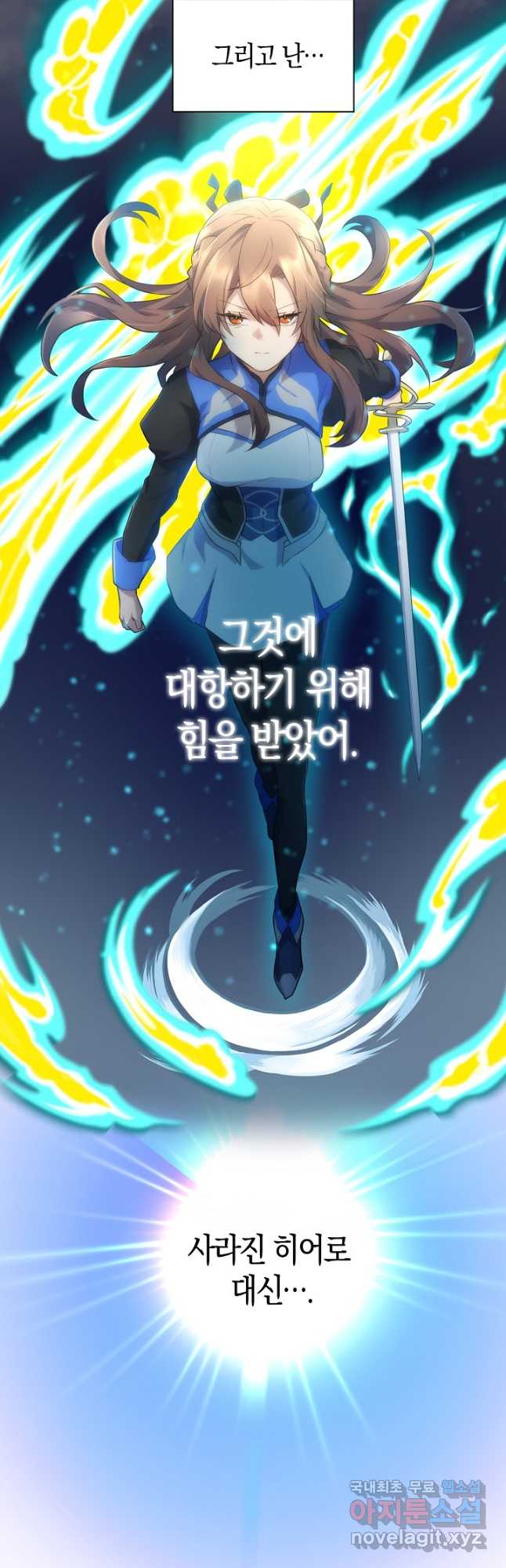 마왕 어플로 S급 헌터가 되었습니다 19화 41