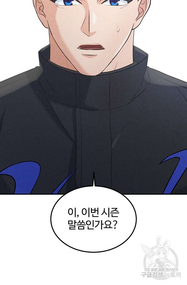 100마일 39화 2