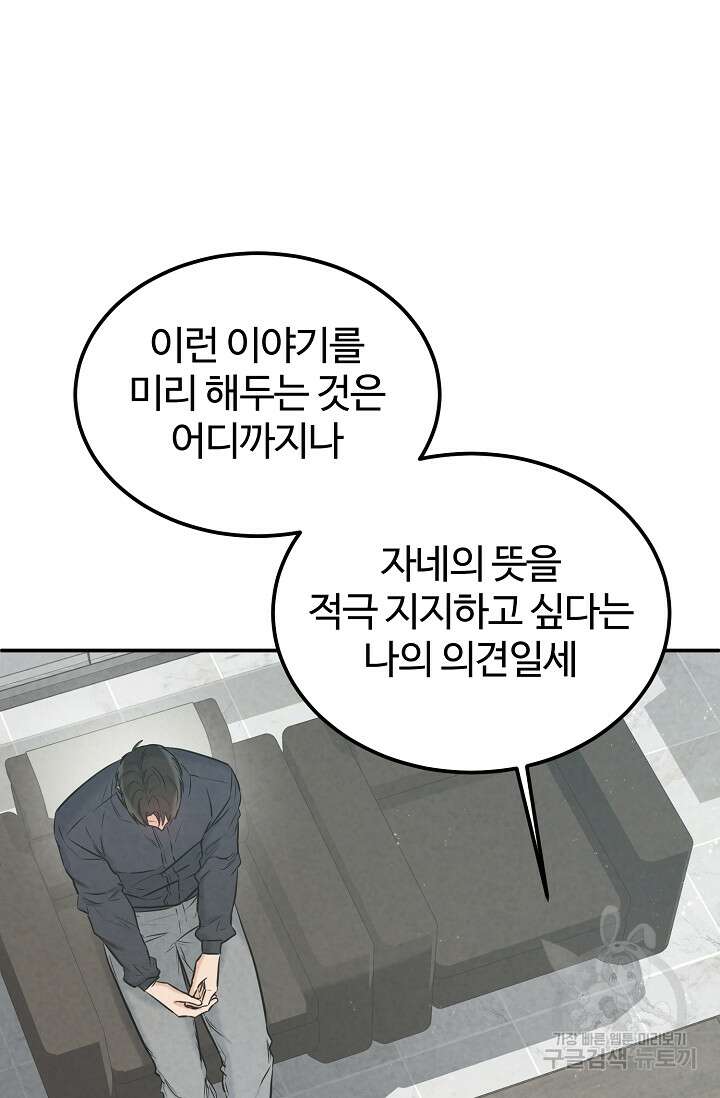 100마일 39화 11