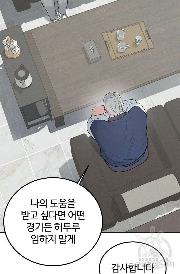 100마일 39화 12