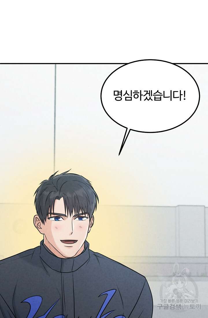 100마일 39화 15