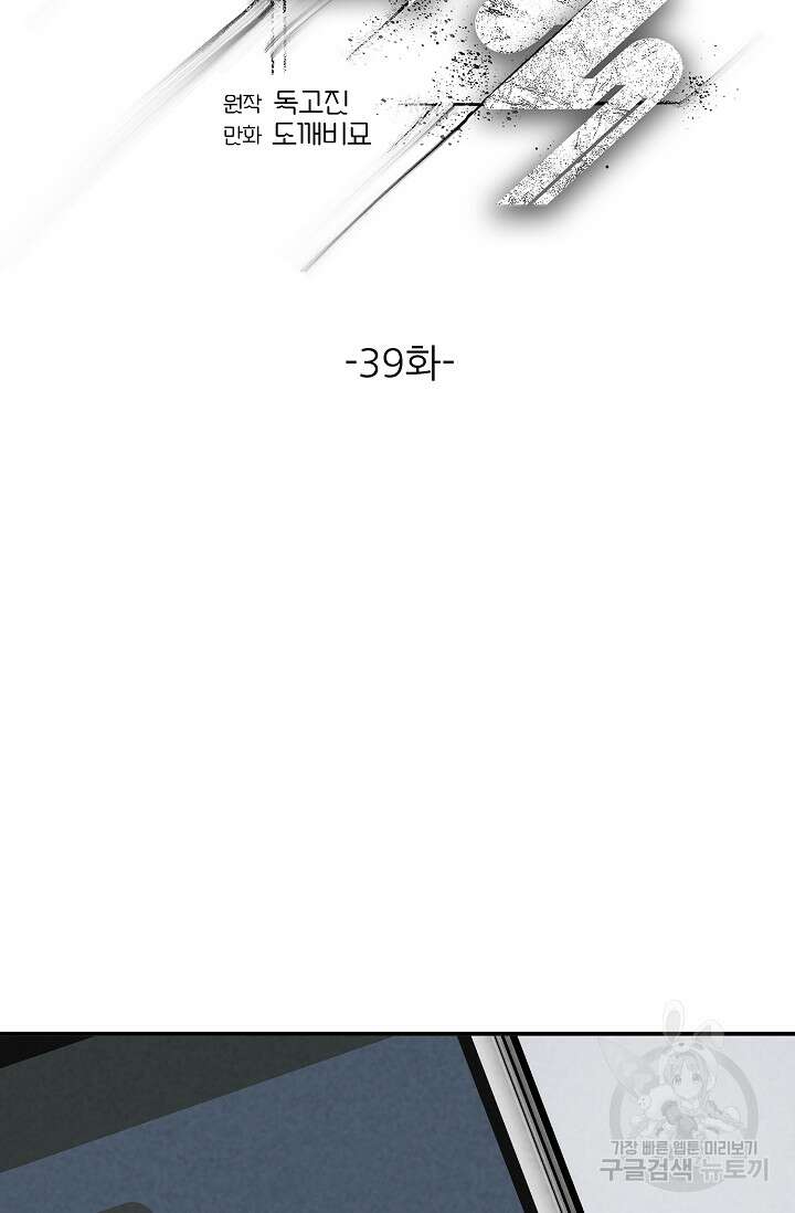 100마일 39화 17