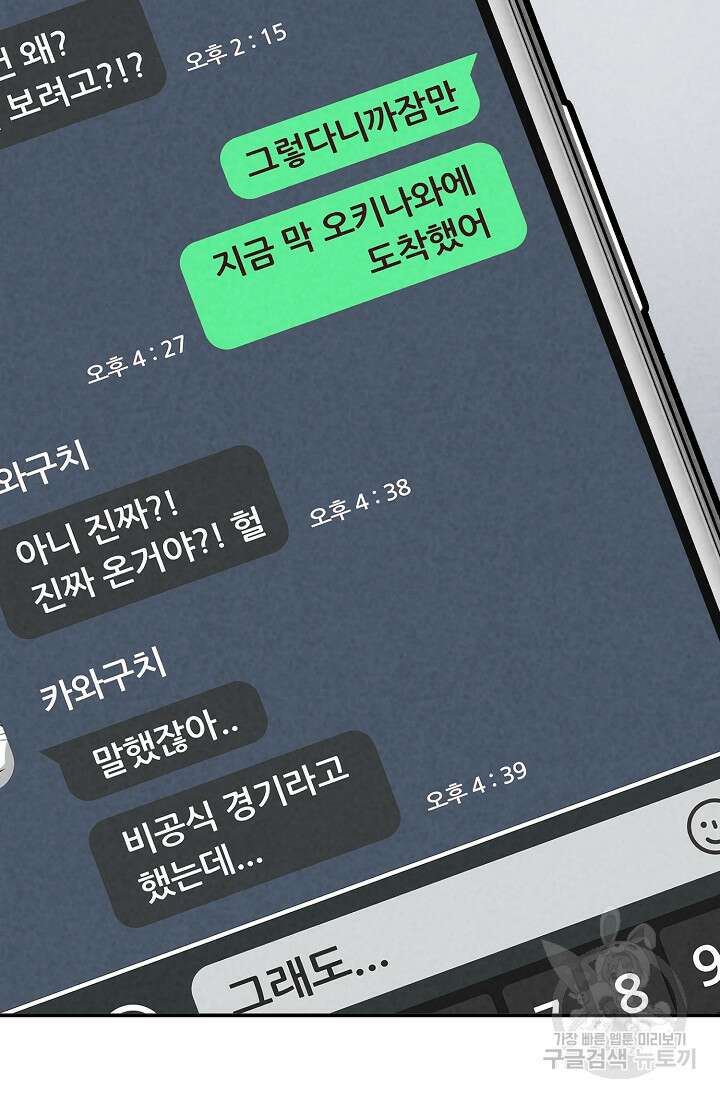 100마일 39화 18