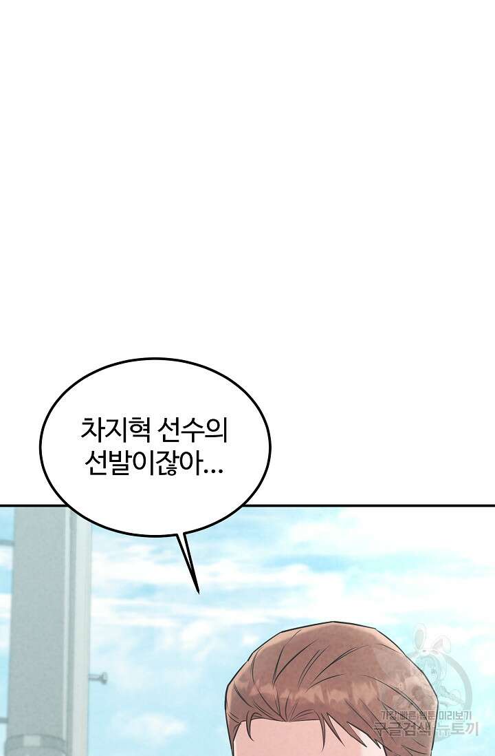 100마일 39화 19