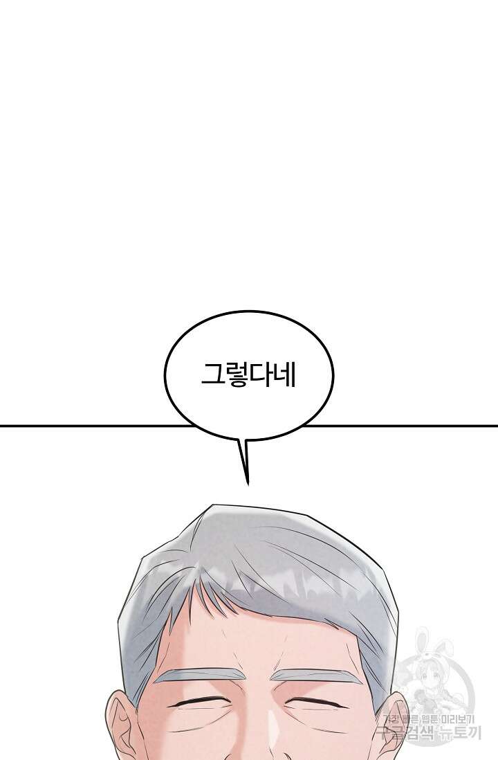 100마일 39화 3