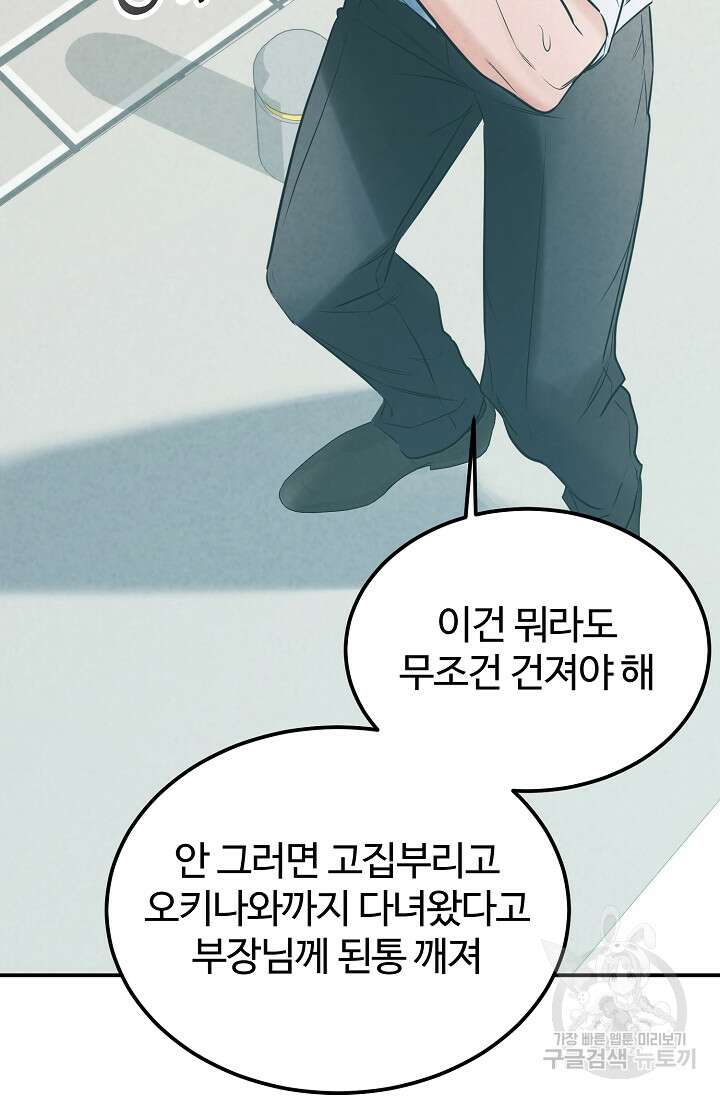 100마일 39화 22