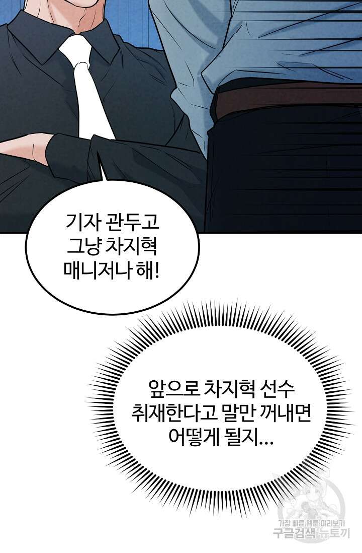 100마일 39화 26