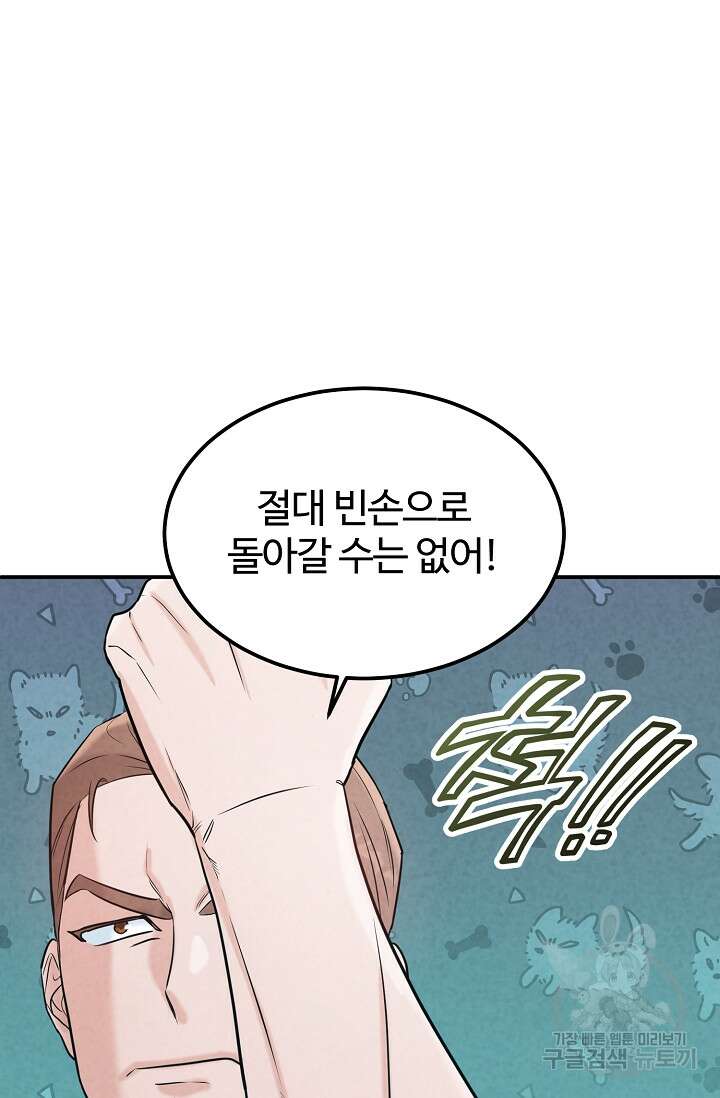 100마일 39화 27