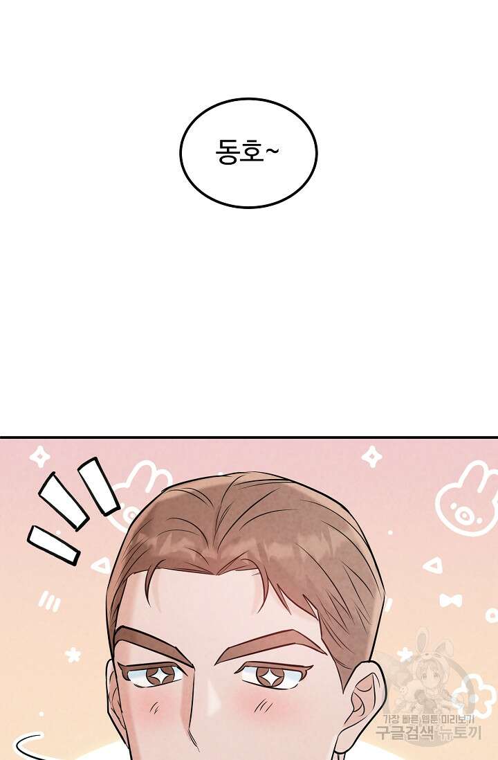 100마일 39화 29