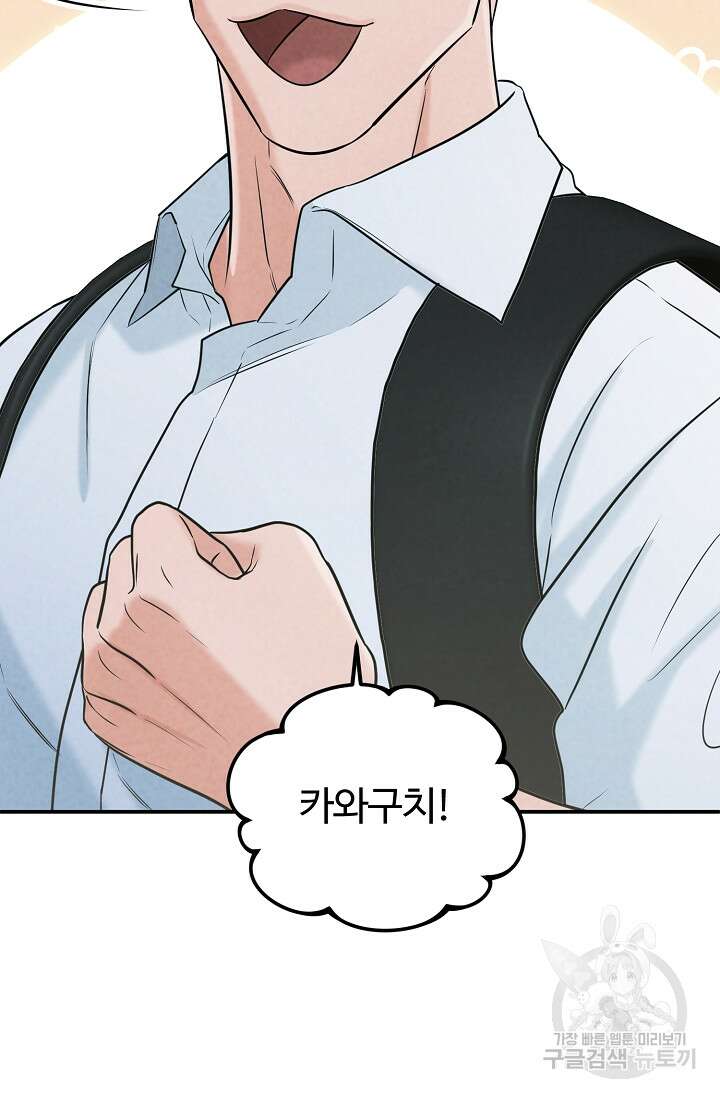 100마일 39화 30