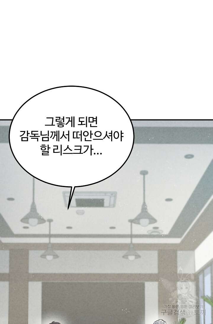 100마일 39화 5