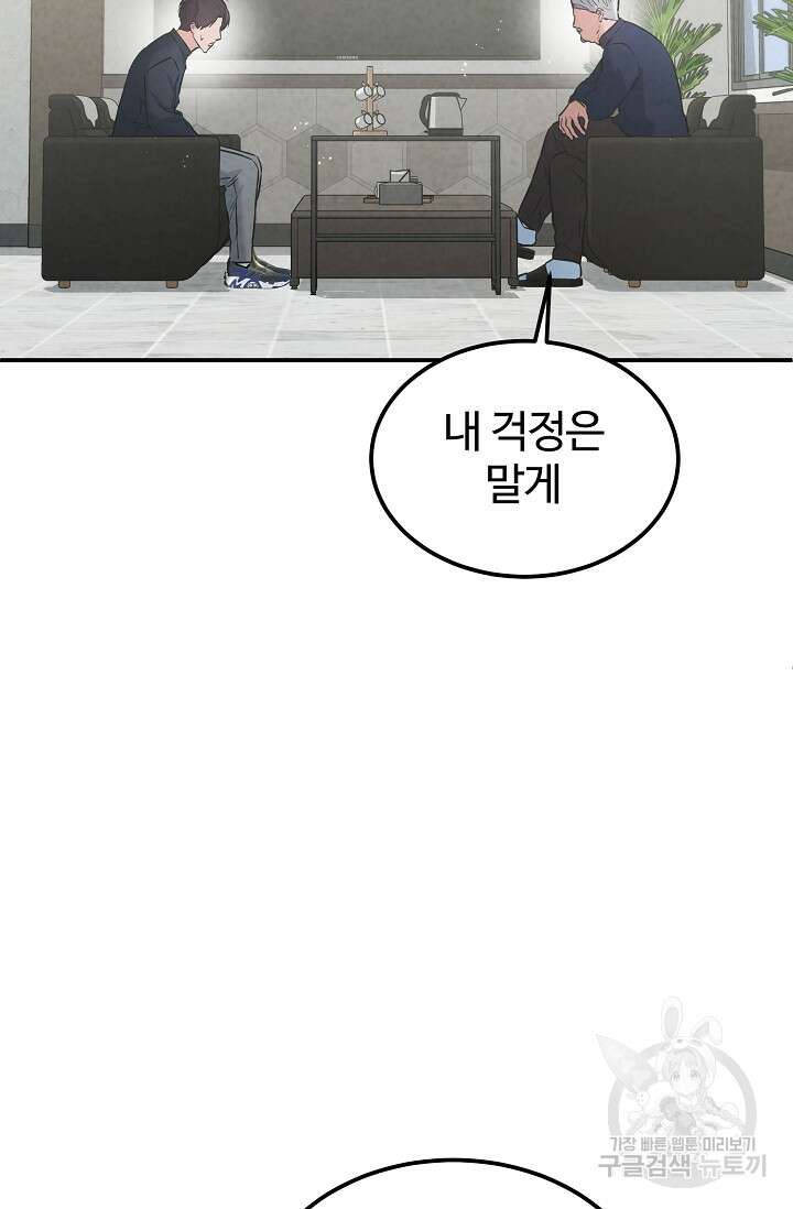 100마일 39화 6