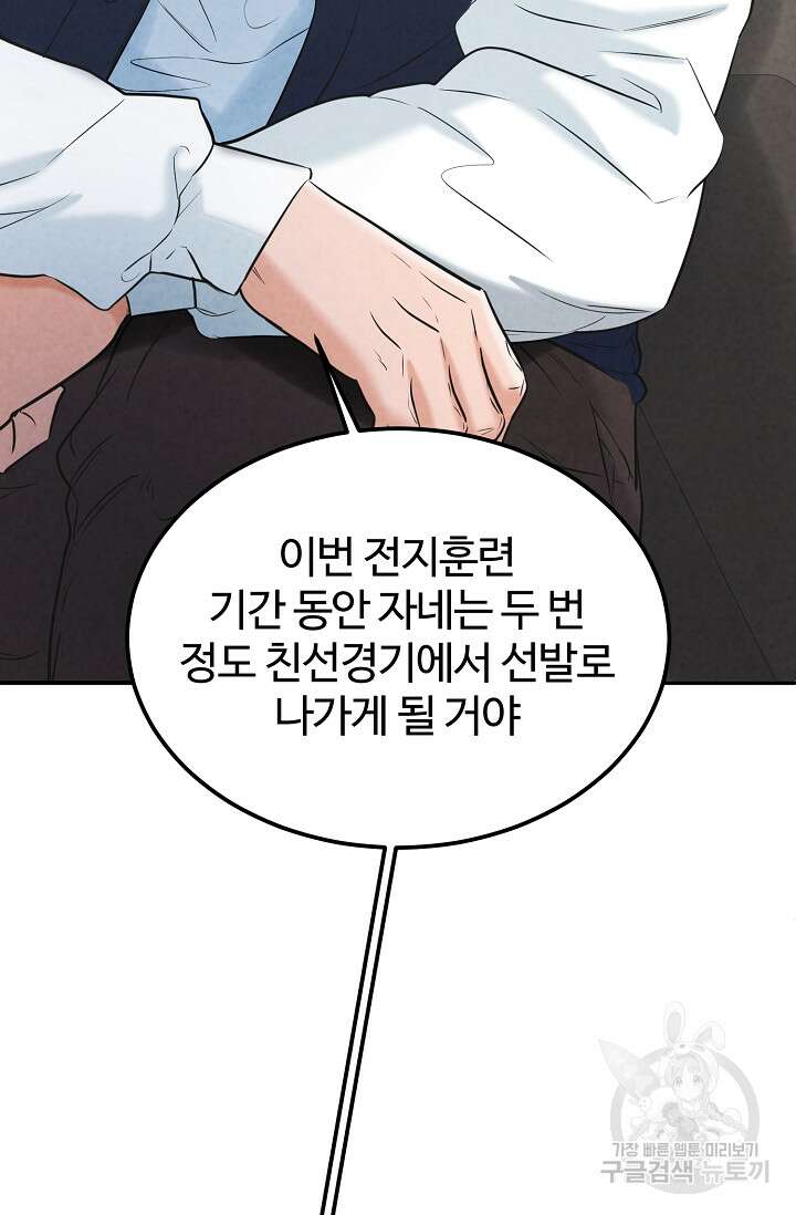 100마일 39화 8