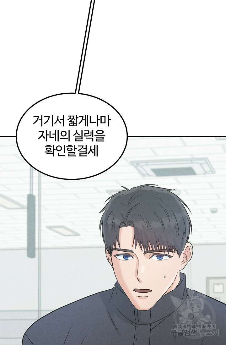 100마일 39화 9
