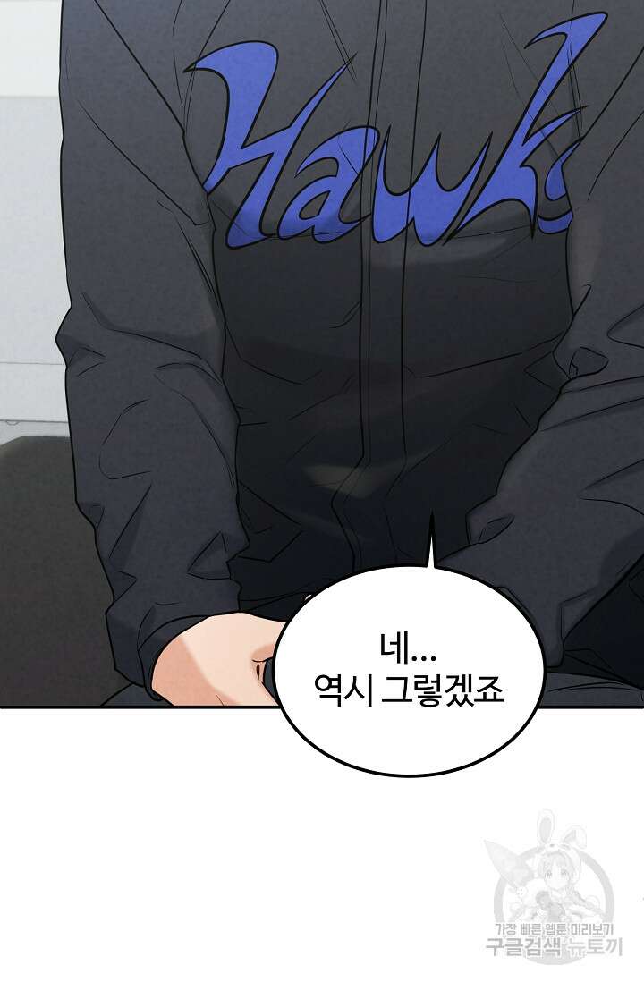 100마일 39화 10