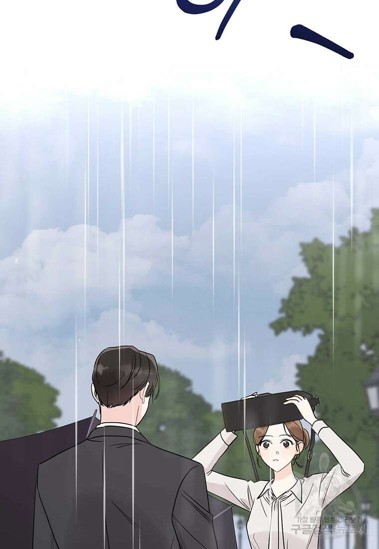 나의 보스와 정글에서 61화 2