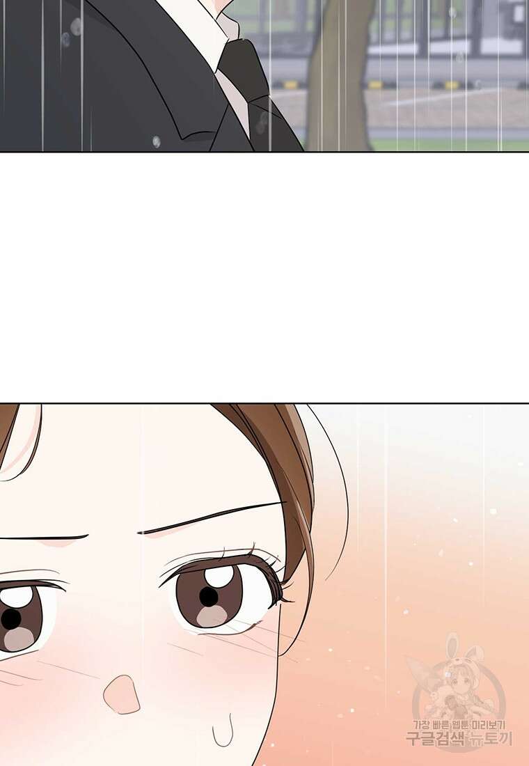 나의 보스와 정글에서 61화 20