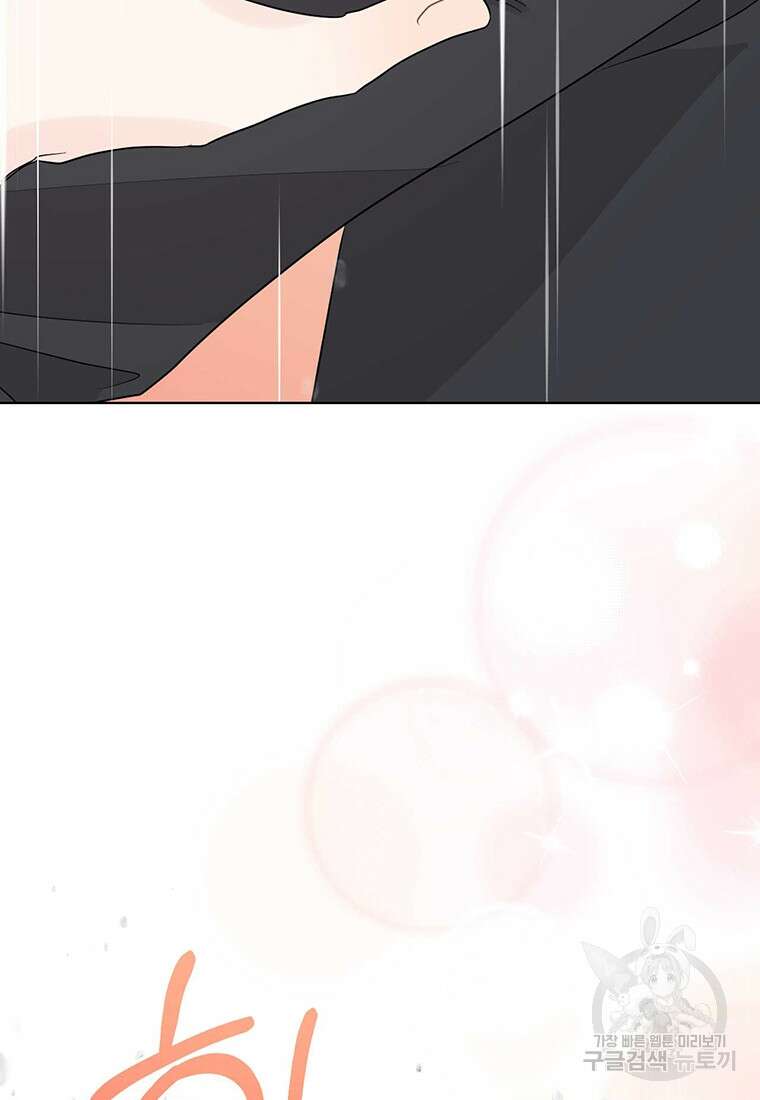 나의 보스와 정글에서 61화 22