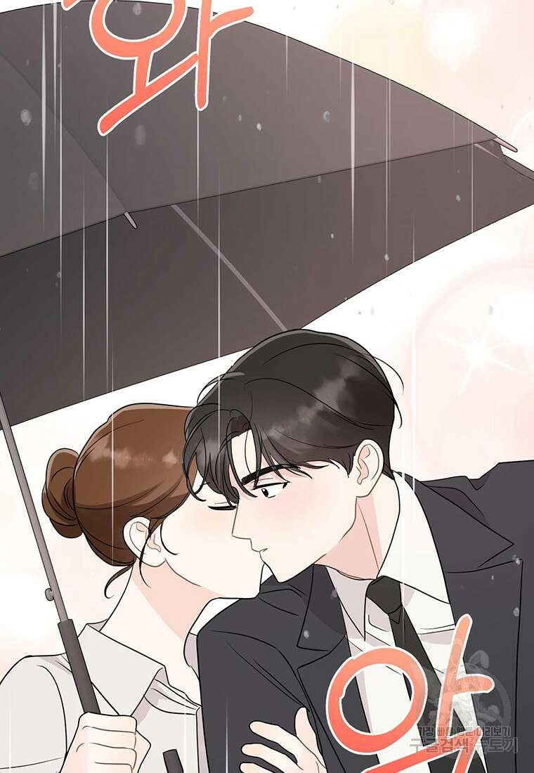 나의 보스와 정글에서 61화 23