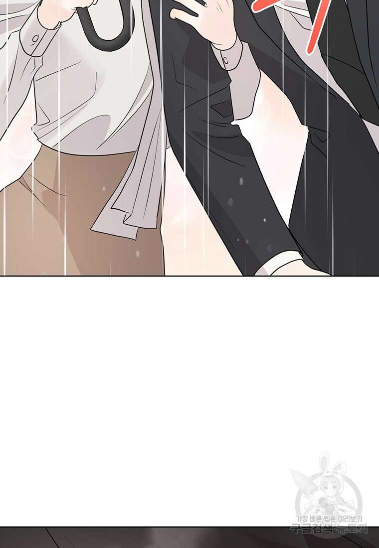 나의 보스와 정글에서 61화 24